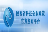 埃克森入選陜西省2020年**批科技型中小企業(yè)名單